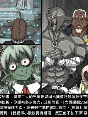 [Dr.阿虫 (Dr.BUG)]精獸人Elrk 52~71[中国翻訳][無修正]_0563