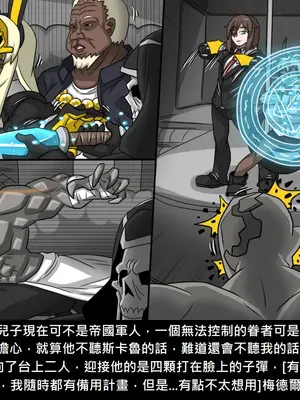 [Dr.阿虫 (Dr.BUG)]精獸人Elrk 52~71[中国翻訳][無修正]_0564