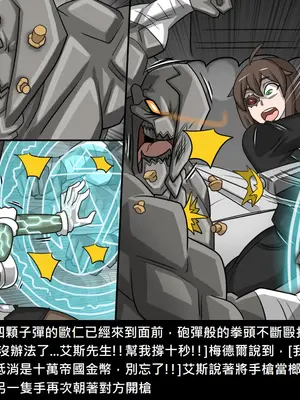 [Dr.阿虫 (Dr.BUG)]精獸人Elrk 52~71[中国翻訳][無修正]_0565