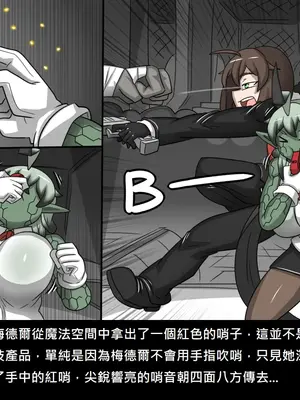 [Dr.阿虫 (Dr.BUG)]精獸人Elrk 52~71[中国翻訳][無修正]_0566