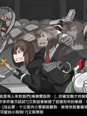 [Dr.阿虫 (Dr.BUG)]精獸人Elrk 52~71[中国翻訳][無修正]_0567