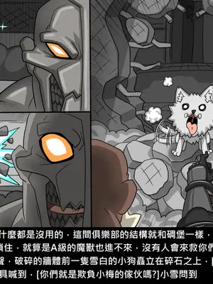 [Dr.阿虫 (Dr.BUG)]精獸人Elrk 52~71[中国翻訳][無修正]_0568