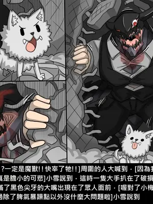 [Dr.阿虫 (Dr.BUG)]精獸人Elrk 52~71[中国翻訳][無修正]_0569