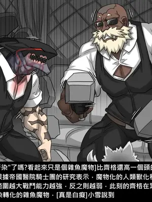 [Dr.阿虫 (Dr.BUG)]精獸人Elrk 52~71[中国翻訳][無修正]_0570