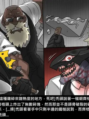 [Dr.阿虫 (Dr.BUG)]精獸人Elrk 52~71[中国翻訳][無修正]_0571