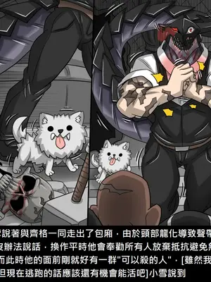 [Dr.阿虫 (Dr.BUG)]精獸人Elrk 52~71[中国翻訳][無修正]_0574