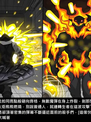 [Dr.阿虫 (Dr.BUG)]精獸人Elrk 52~71[中国翻訳][無修正]_0576