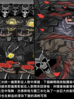 [Dr.阿虫 (Dr.BUG)]精獸人Elrk 52~71[中国翻訳][無修正]_0577