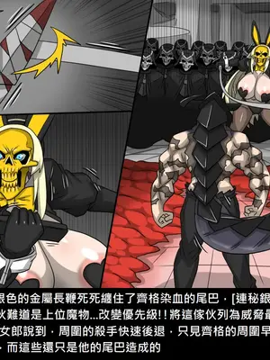 [Dr.阿虫 (Dr.BUG)]精獸人Elrk 52~71[中国翻訳][無修正]_0578