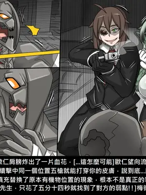 [Dr.阿虫 (Dr.BUG)]精獸人Elrk 52~71[中国翻訳][無修正]_0580