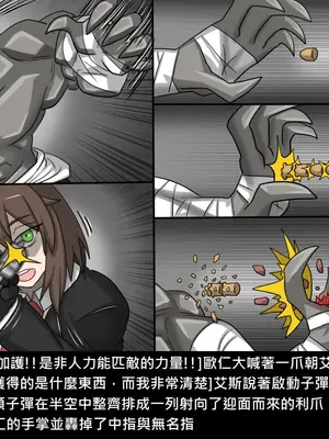 [Dr.阿虫 (Dr.BUG)]精獸人Elrk 52~71[中国翻訳][無修正]_0581