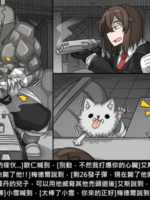 [Dr.阿虫 (Dr.BUG)]精獸人Elrk 52~71[中国翻訳][無修正]_0582