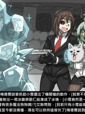 [Dr.阿虫 (Dr.BUG)]精獸人Elrk 52~71[中国翻訳][無修正]_0583