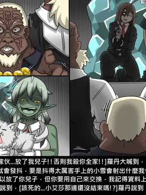 [Dr.阿虫 (Dr.BUG)]精獸人Elrk 52~71[中国翻訳][無修正]_0584