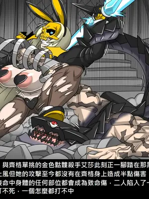 [Dr.阿虫 (Dr.BUG)]精獸人Elrk 52~71[中国翻訳][無修正]_0585