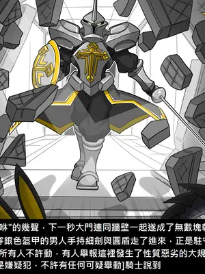 [Dr.阿虫 (Dr.BUG)]精獸人Elrk 52~71[中国翻訳][無修正]_0586