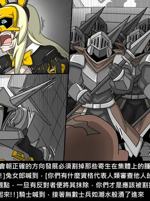 [Dr.阿虫 (Dr.BUG)]精獸人Elrk 52~71[中国翻訳][無修正]_0589