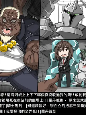 [Dr.阿虫 (Dr.BUG)]精獸人Elrk 52~71[中国翻訳][無修正]_0590