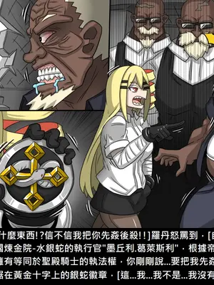 [Dr.阿虫 (Dr.BUG)]精獸人Elrk 52~71[中国翻訳][無修正]_0592