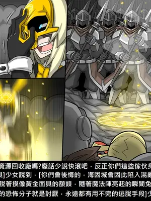 [Dr.阿虫 (Dr.BUG)]精獸人Elrk 52~71[中国翻訳][無修正]_0594