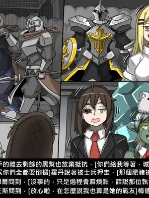 [Dr.阿虫 (Dr.BUG)]精獸人Elrk 52~71[中国翻訳][無修正]_0595