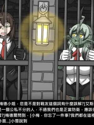 [Dr.阿虫 (Dr.BUG)]精獸人Elrk 52~71[中国翻訳][無修正]_0596