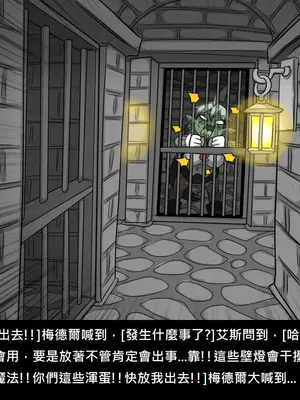 [Dr.阿虫 (Dr.BUG)]精獸人Elrk 52~71[中国翻訳][無修正]_0597
