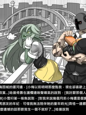 [Dr.阿虫 (Dr.BUG)]精獸人Elrk 52~71[中国翻訳][無修正]_0599