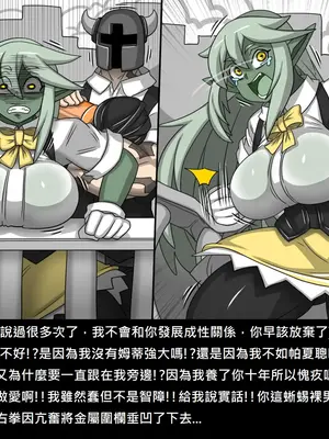 [Dr.阿虫 (Dr.BUG)]精獸人Elrk 52~71[中国翻訳][無修正]_0600