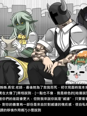 [Dr.阿虫 (Dr.BUG)]精獸人Elrk 52~71[中国翻訳][無修正]_0602