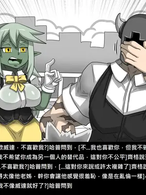 [Dr.阿虫 (Dr.BUG)]精獸人Elrk 52~71[中国翻訳][無修正]_0603