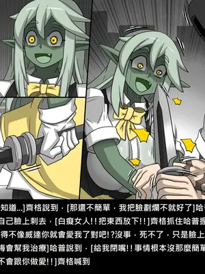 [Dr.阿虫 (Dr.BUG)]精獸人Elrk 52~71[中国翻訳][無修正]_0604