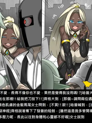 [Dr.阿虫 (Dr.BUG)]精獸人Elrk 52~71[中国翻訳][無修正]_0605