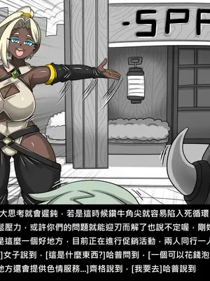 [Dr.阿虫 (Dr.BUG)]精獸人Elrk 52~71[中国翻訳][無修正]_0606