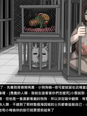 [Dr.阿虫 (Dr.BUG)]精獸人Elrk 52~71[中国翻訳][無修正]_0610