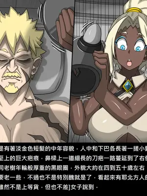 [Dr.阿虫 (Dr.BUG)]精獸人Elrk 52~71[中国翻訳][無修正]_0612