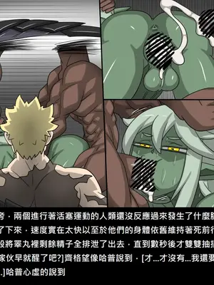 [Dr.阿虫 (Dr.BUG)]精獸人Elrk 52~71[中国翻訳][無修正]_0619