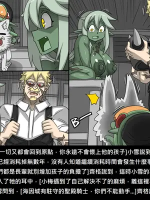 [Dr.阿虫 (Dr.BUG)]精獸人Elrk 52~71[中国翻訳][無修正]_0623