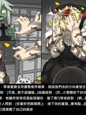 [Dr.阿虫 (Dr.BUG)]精獸人Elrk 52~71[中国翻訳][無修正]_0624