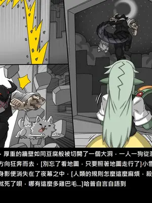 [Dr.阿虫 (Dr.BUG)]精獸人Elrk 52~71[中国翻訳][無修正]_0626