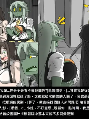 [Dr.阿虫 (Dr.BUG)]精獸人Elrk 52~71[中国翻訳][無修正]_0627