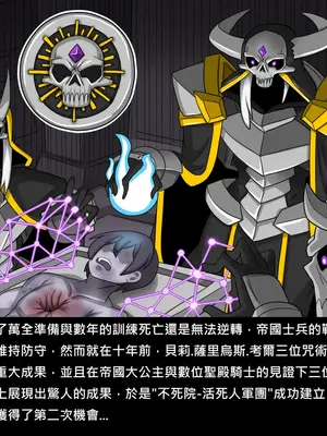 [Dr.阿虫 (Dr.BUG)]精獸人Elrk 52~71[中国翻訳][無修正]_0630