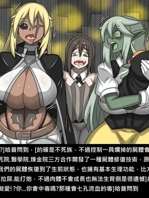 [Dr.阿虫 (Dr.BUG)]精獸人Elrk 52~71[中国翻訳][無修正]_0633