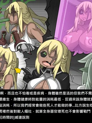 [Dr.阿虫 (Dr.BUG)]精獸人Elrk 52~71[中国翻訳][無修正]_0634