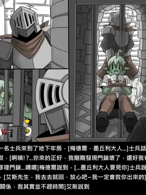 [Dr.阿虫 (Dr.BUG)]精獸人Elrk 52~71[中国翻訳][無修正]_0638