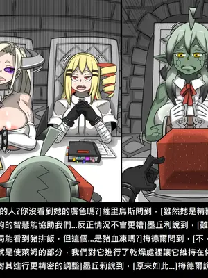 [Dr.阿虫 (Dr.BUG)]精獸人Elrk 52~71[中国翻訳][無修正]_0639