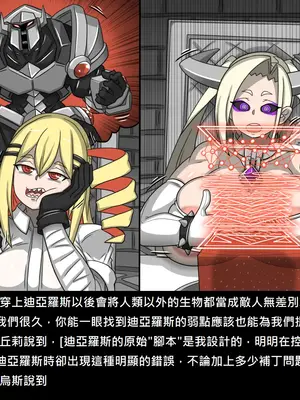 [Dr.阿虫 (Dr.BUG)]精獸人Elrk 52~71[中国翻訳][無修正]_0640