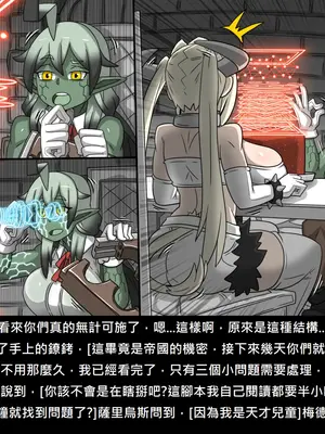 [Dr.阿虫 (Dr.BUG)]精獸人Elrk 52~71[中国翻訳][無修正]_0641