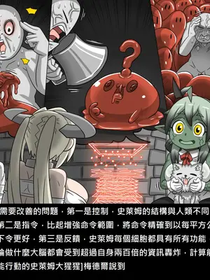 [Dr.阿虫 (Dr.BUG)]精獸人Elrk 52~71[中国翻訳][無修正]_0642
