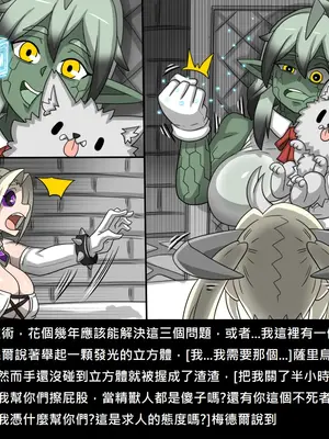 [Dr.阿虫 (Dr.BUG)]精獸人Elrk 52~71[中国翻訳][無修正]_0643